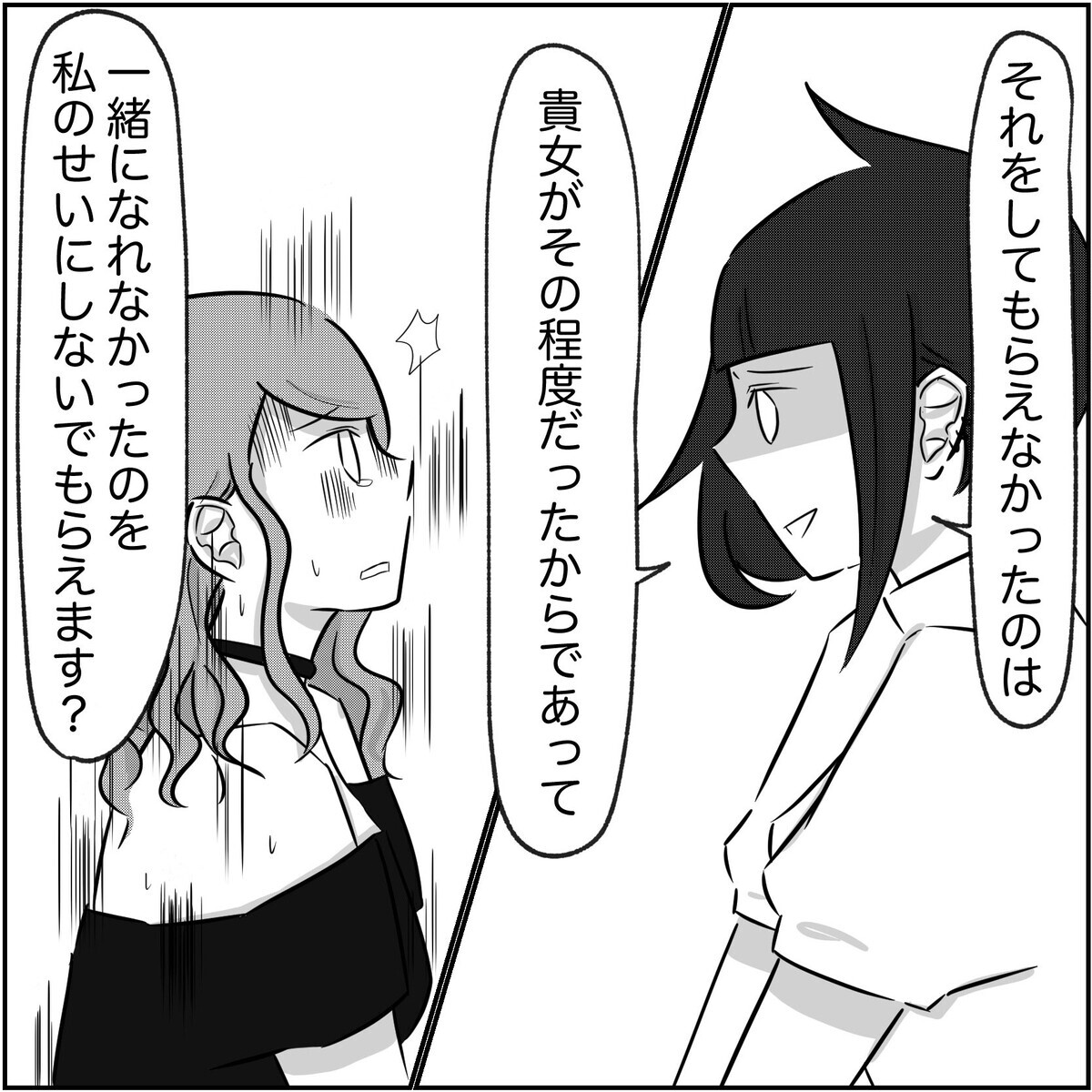 「サレた側にも非はある」 シタ側のまさかの主張に妻の反撃…！【され妻なつこ Vol.73】