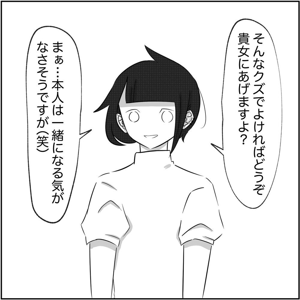 「妻が優しくないと浮気する？」友人が夫の真意を見抜く…！【され妻なつこ Vol.74】