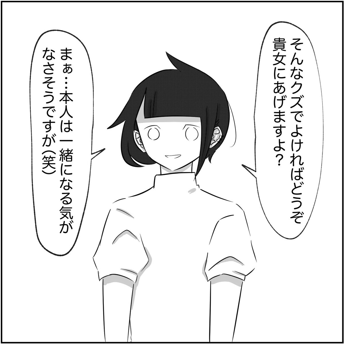 「妻が優しくないと浮気する？」友人が夫の真意を見抜く…！【され妻なつこ Vol.74】