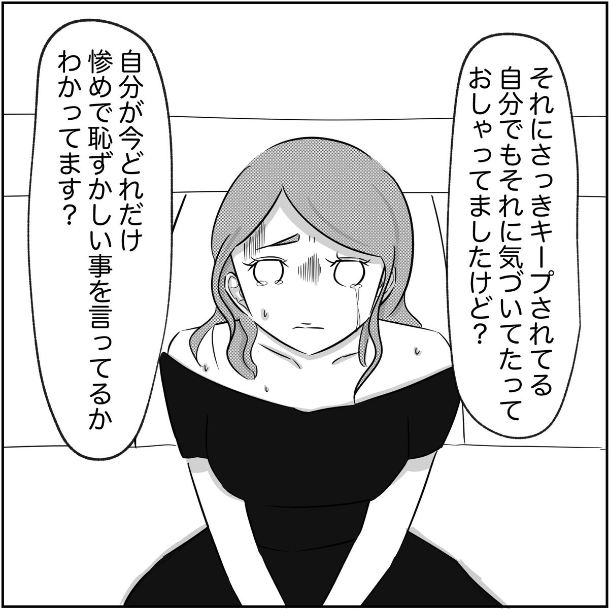 「妻が優しくないと浮気する？」友人が夫の真意を見抜く…！【され妻なつこ Vol.74】