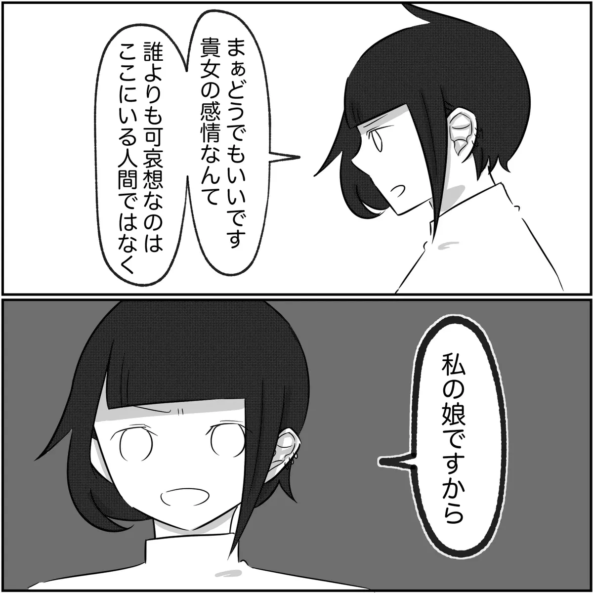 「妻が優しくないと浮気する？」友人が夫の真意を見抜く…！【され妻なつこ Vol.74】