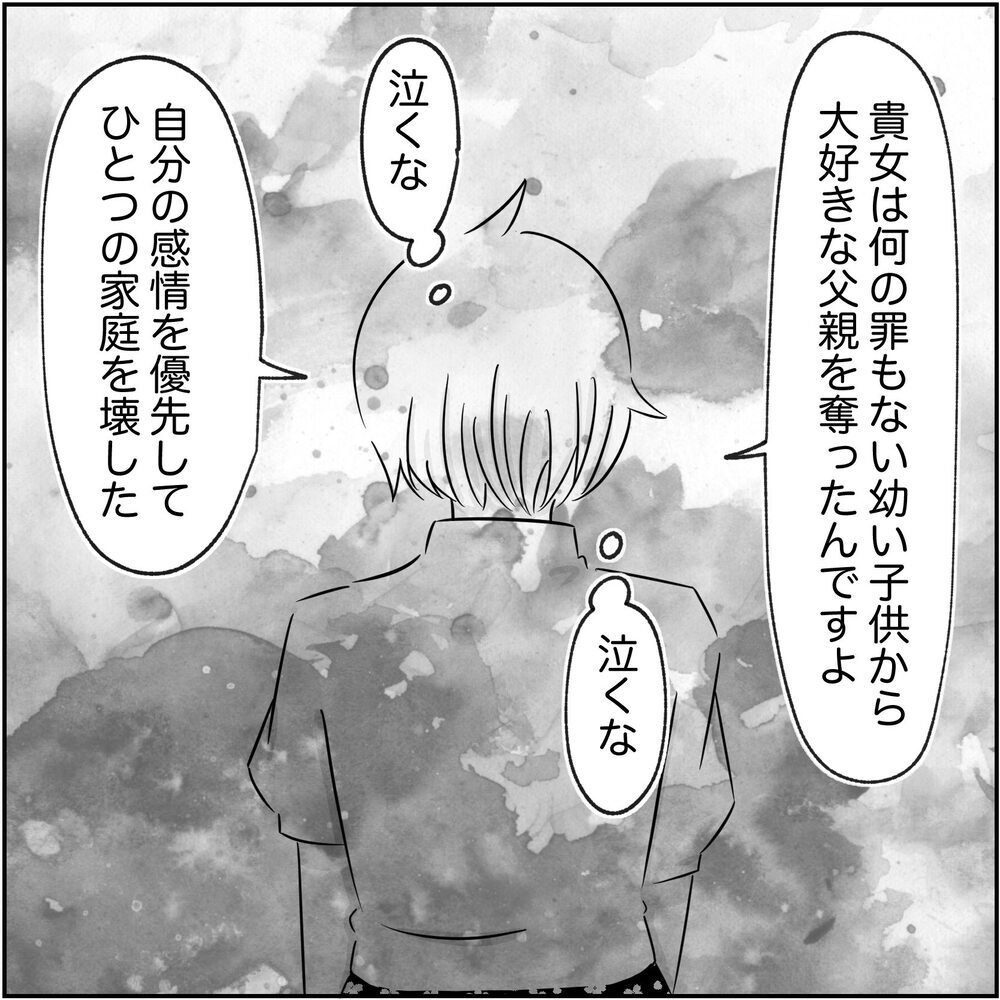 「妻が優しくないと浮気する？」友人が夫の真意を見抜く…！【され妻なつこ Vol.74】