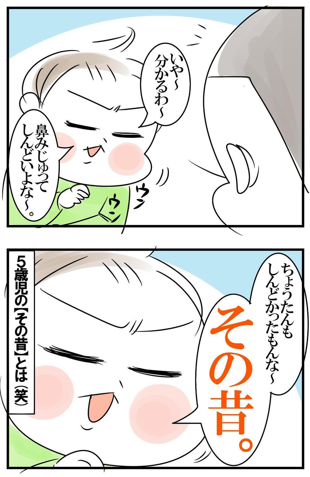 共感と思いやりがにじむ…！大人びたい５歳児の笑える発言集【めまぐるしいけど愛おしい、空回り母ちゃんの日々 第301話】