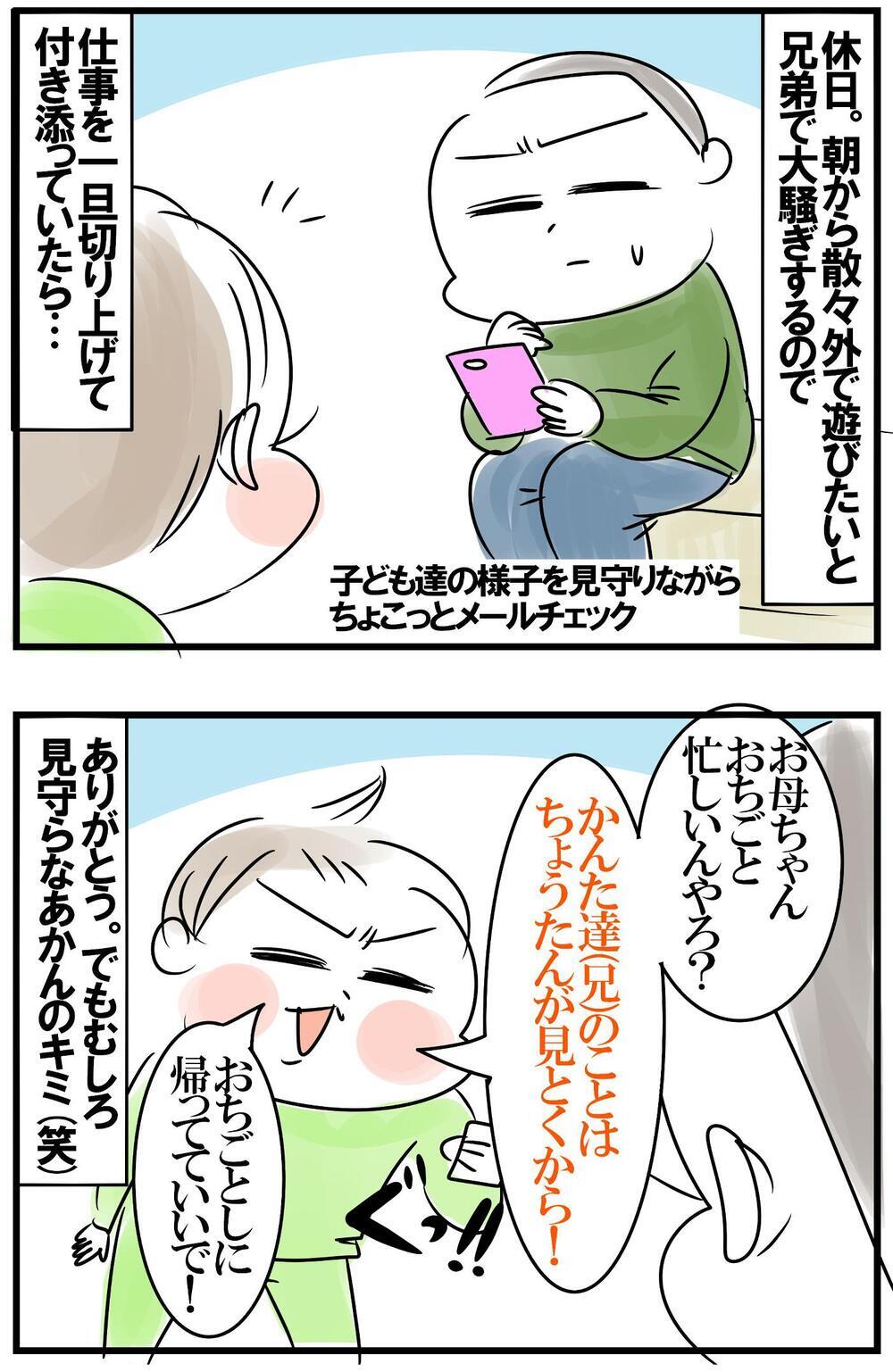 共感と思いやりがにじむ…！大人びたい５歳児の笑える発言集【めまぐるしいけど愛おしい、空回り母ちゃんの日々 第301話】