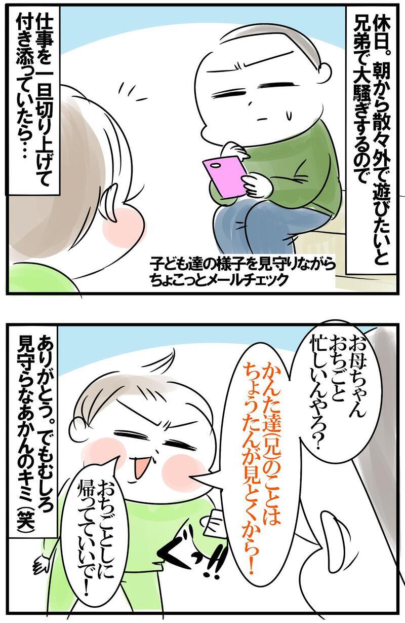 共感と思いやりがにじむ…！大人びたい５歳児の笑える発言集【めまぐるしいけど愛おしい、空回り母ちゃんの日々 第301話】