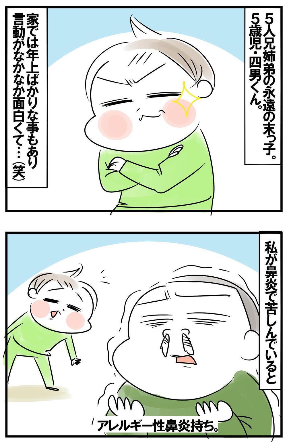 共感と思いやりがにじむ…！大人びたい５歳児の笑える発言集【めまぐるしいけど愛おしい、空回り母ちゃんの日々 第301話】