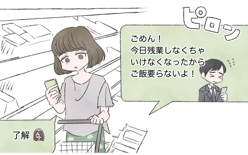 小さな嘘をつく夫はやっぱり浮気してる…!? 読者が「嘘つき夫は別れた方がいい」とピシャリ！