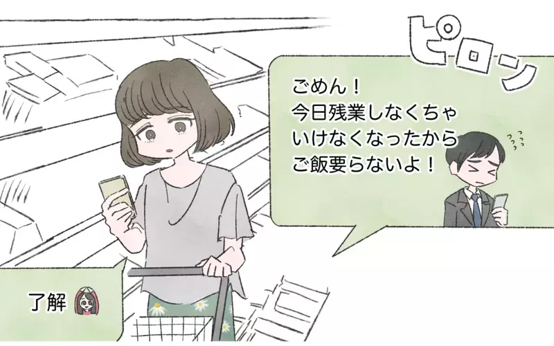 小さな嘘をつく夫はやっぱり浮気してる…!? 読者が「嘘つき夫は別れた方がいい」とピシャリ！