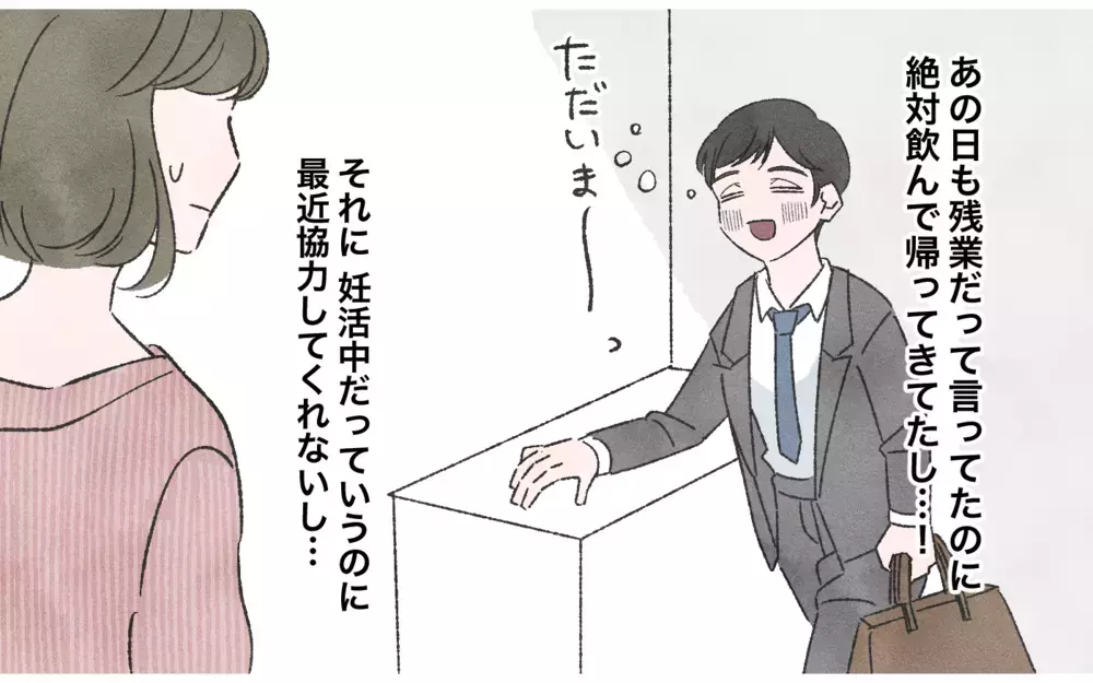 小さな嘘をつく夫はやっぱり浮気してる…!? 読者が「嘘つき夫は別れた方がいい」とピシャリ！