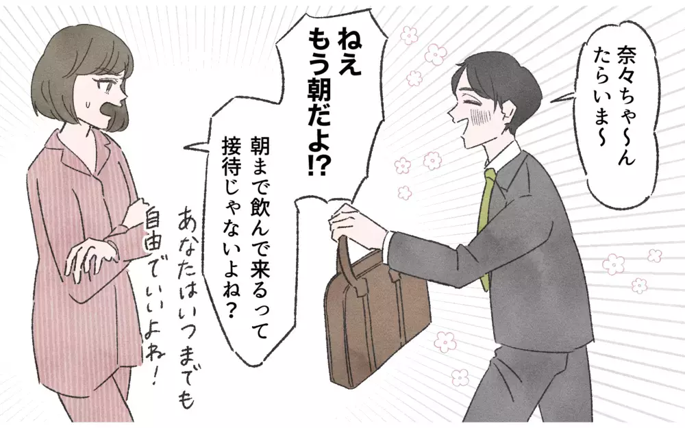 小さな嘘をつく夫はやっぱり浮気してる…!? 読者が「嘘つき夫は別れた方がいい」とピシャリ！