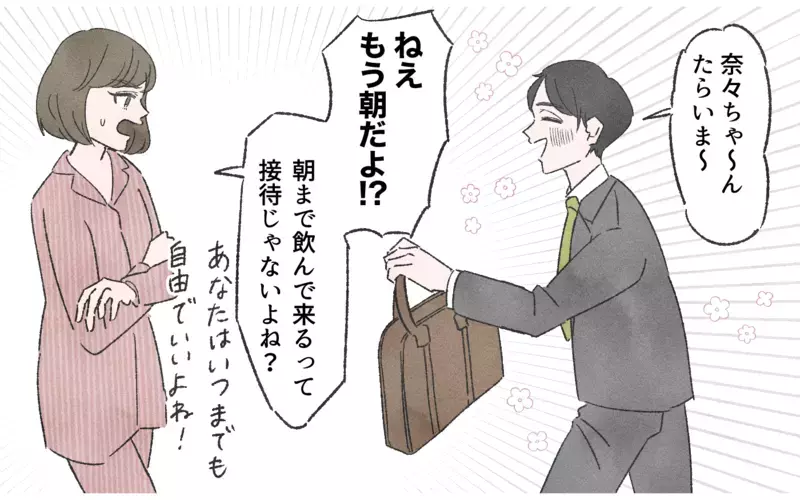小さな嘘をつく夫はやっぱり浮気してる…!? 読者が「嘘つき夫は別れた方がいい」とピシャリ！