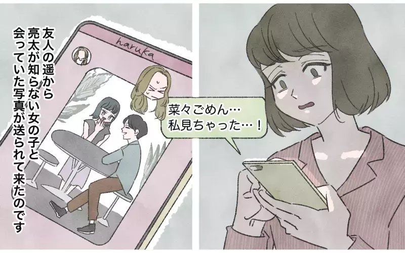 小さな嘘をつく夫はやっぱり浮気してる…!? 読者が「嘘つき夫は別れた方がいい」とピシャリ！