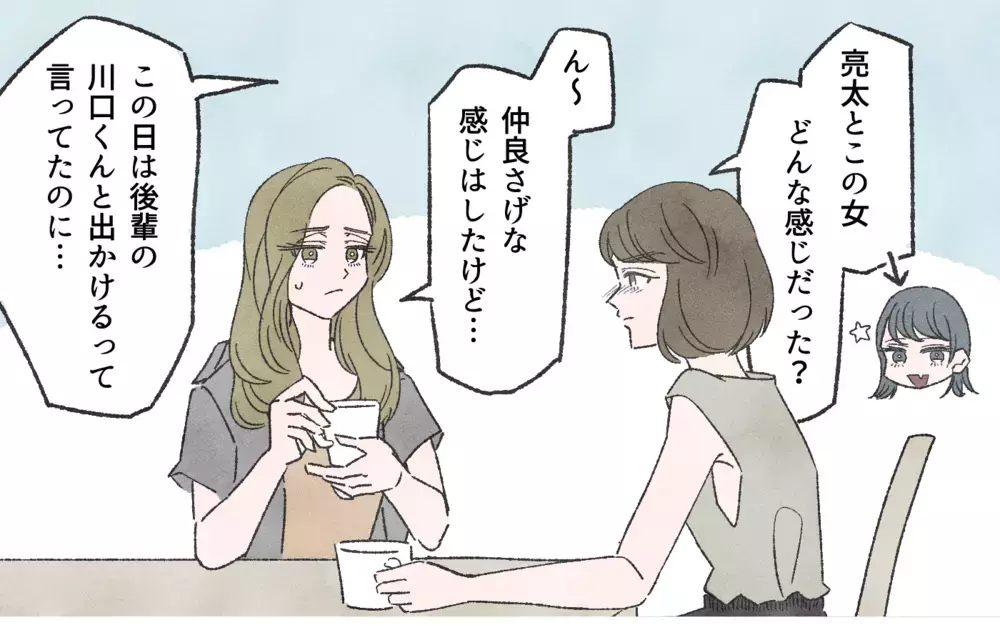 小さな嘘をつく夫はやっぱり浮気してる…!? 読者が「嘘つき夫は別れた方がいい」とピシャリ！