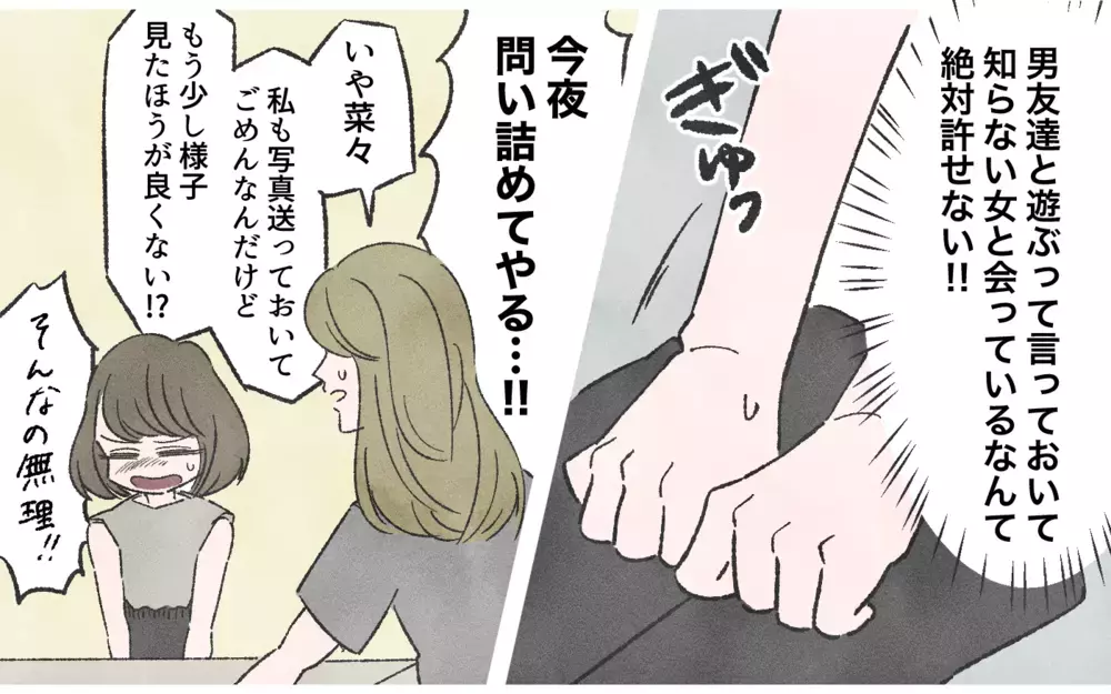小さな嘘をつく夫はやっぱり浮気してる…!? 読者が「嘘つき夫は別れた方がいい」とピシャリ！