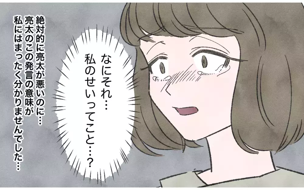 小さな嘘をつく夫はやっぱり浮気してる…!? 読者が「嘘つき夫は別れた方がいい」とピシャリ！