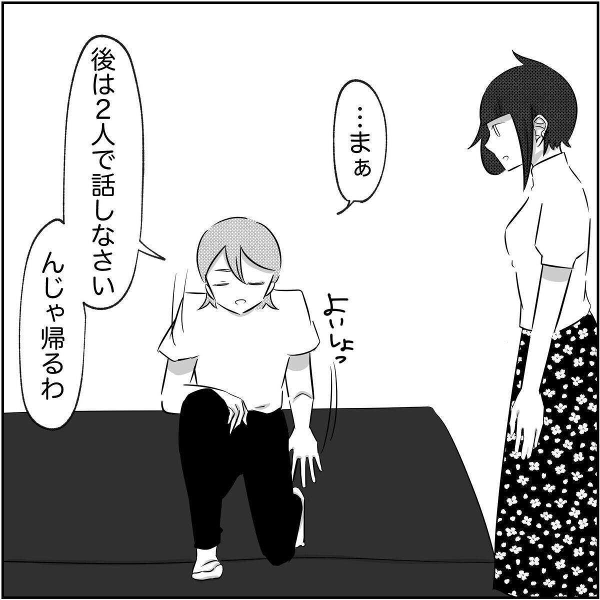 浮気した夫が妻の母に言われた重たい一言とは…？【され妻なつこ Vol.76】