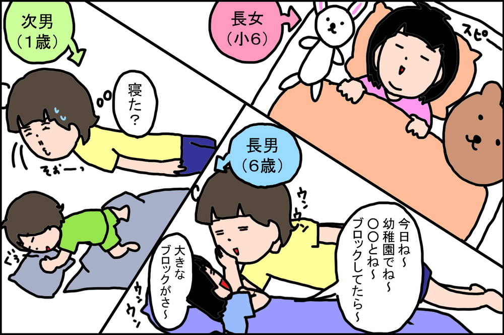 寝かしつけが毎晩2回も！ 子どもが「ひとりで寝る」のはいつから？【うちの家族、個性の塊です Vol.74】