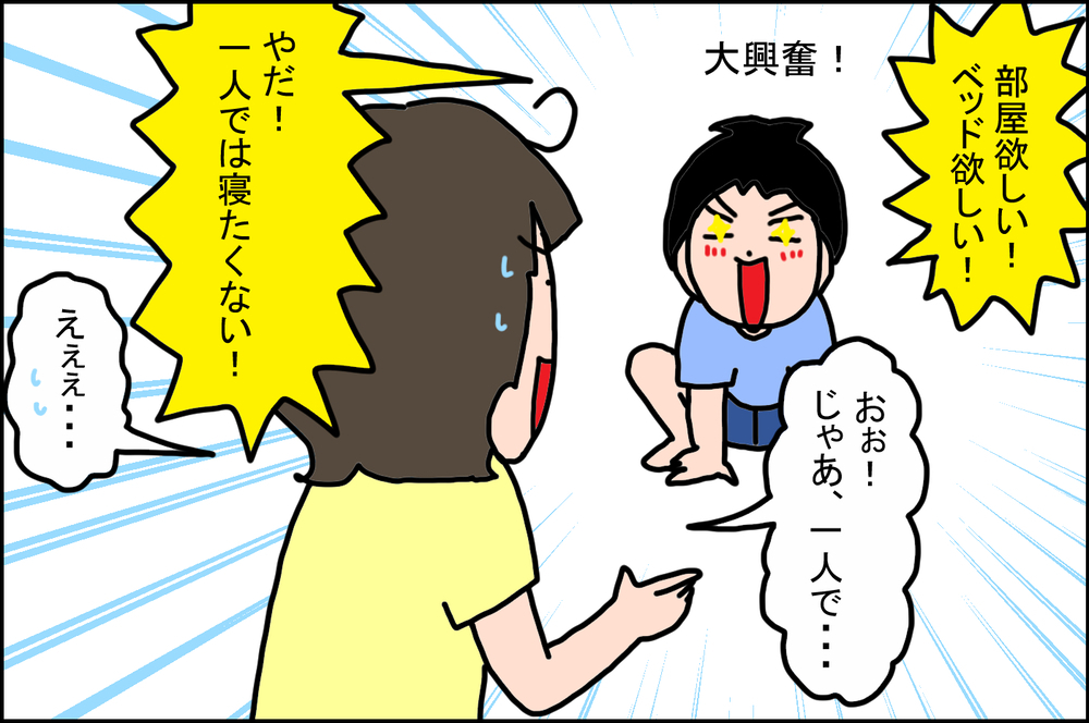 寝かしつけが毎晩2回も！ 子どもが「ひとりで寝る」のはいつから？【うちの家族、個性の塊です Vol.74】