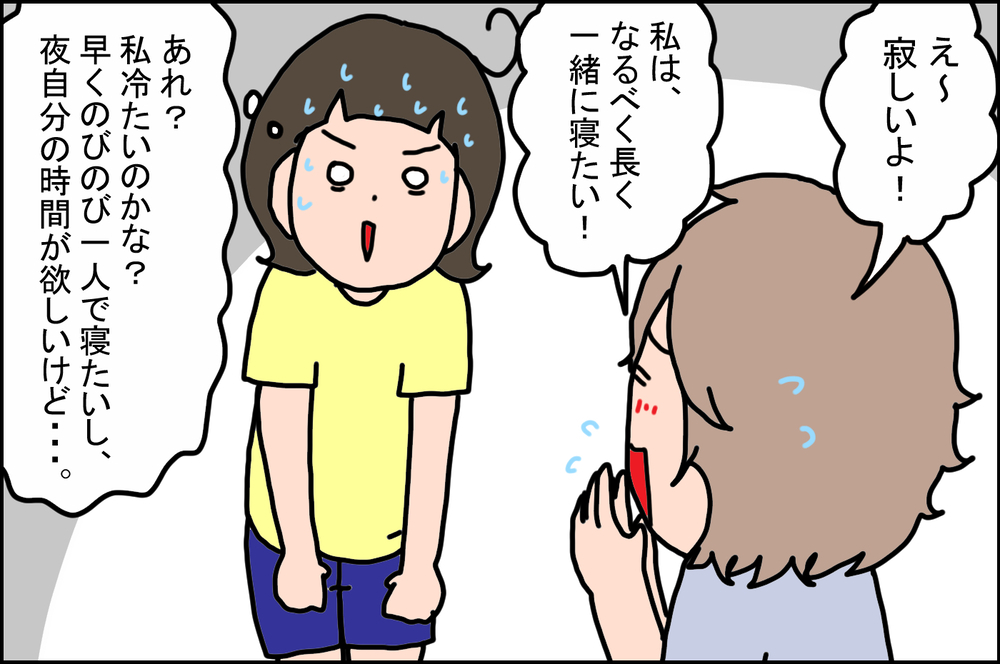 寝かしつけが毎晩2回も！ 子どもが「ひとりで寝る」のはいつから？【うちの家族、個性の塊です Vol.74】