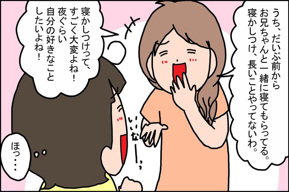 寝かしつけが毎晩2回も！ 子どもが「ひとりで寝る」のはいつから？【うちの家族、個性の塊です Vol.74】