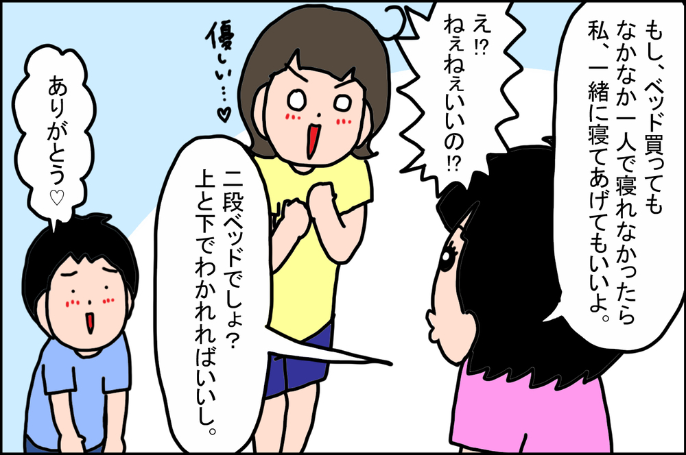 寝かしつけが毎晩2回も！ 子どもが「ひとりで寝る」のはいつから？【うちの家族、個性の塊です Vol.74】