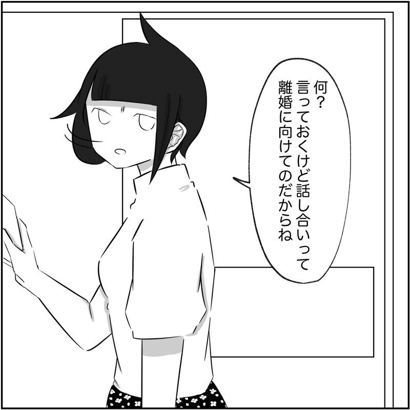 【アプリ限定】また土下座？ 冷静だった妻の怒りが爆発した夫の身勝手な一言とは【され妻なつこ Vol.77】
