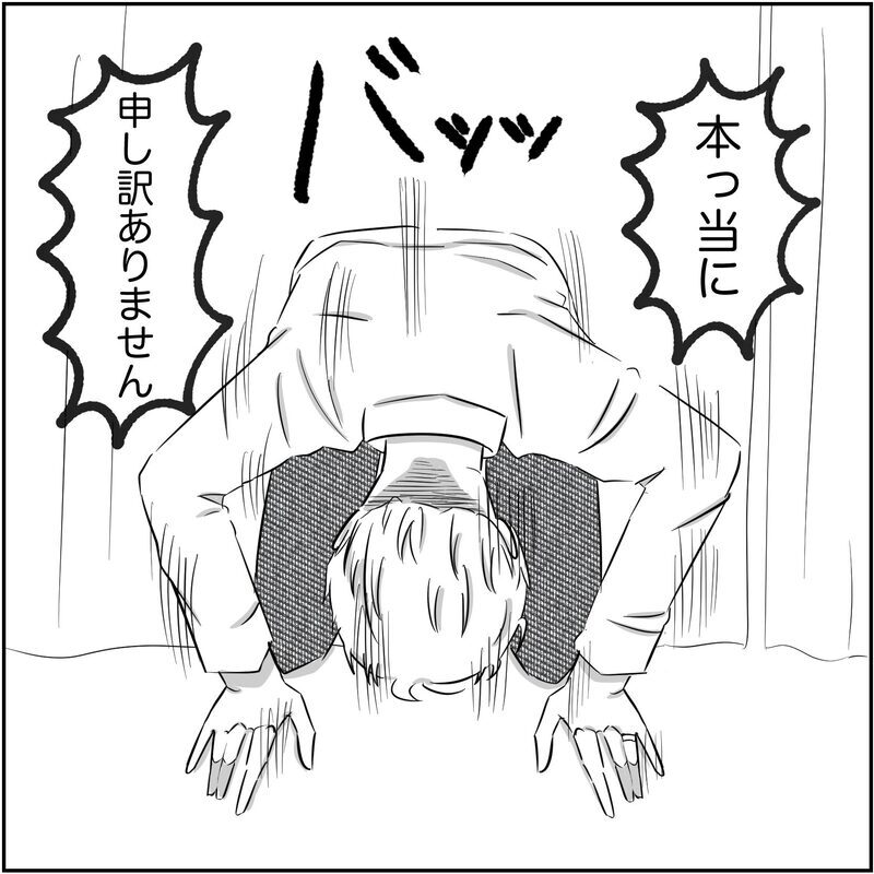 【アプリ限定】また土下座？ 冷静だった妻の怒りが爆発した夫の身勝手な一言とは【され妻なつこ Vol.77】