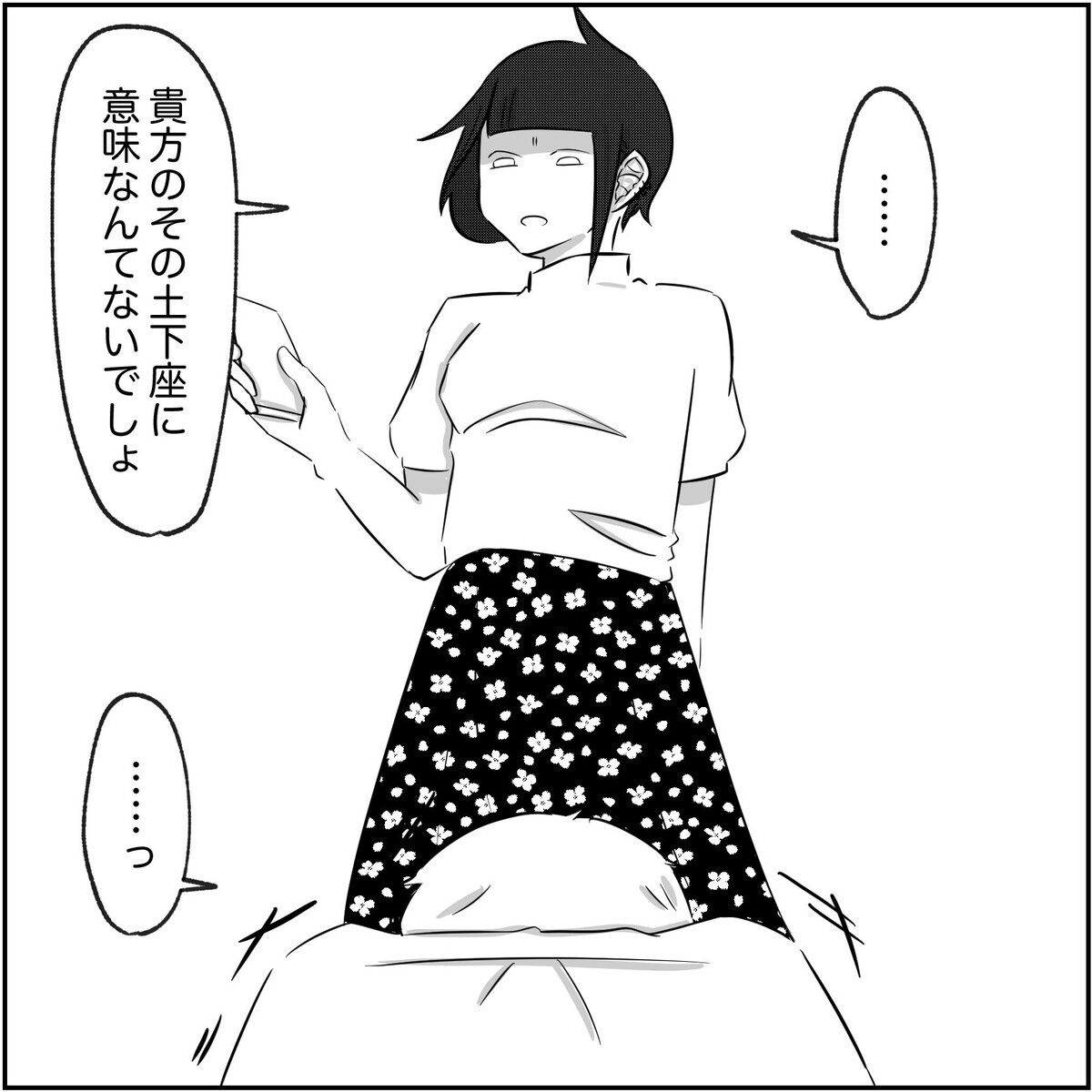 また土下座？ 冷静だった妻の怒りが爆発した夫の身勝手な一言とは【され妻なつこ Vol.77】