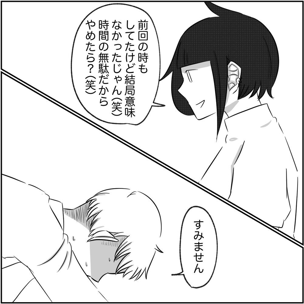 また土下座？ 冷静だった妻の怒りが爆発した夫の身勝手な一言とは【され妻なつこ Vol.77】