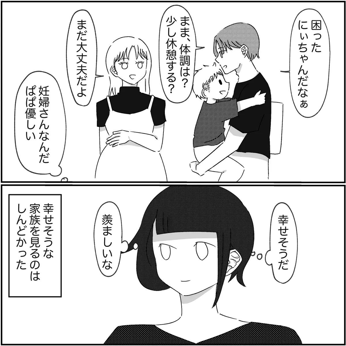 家族で過ごす最後の時間に浸る夫…今さら後悔しても遅いのに【され妻なつこ Vol.79】