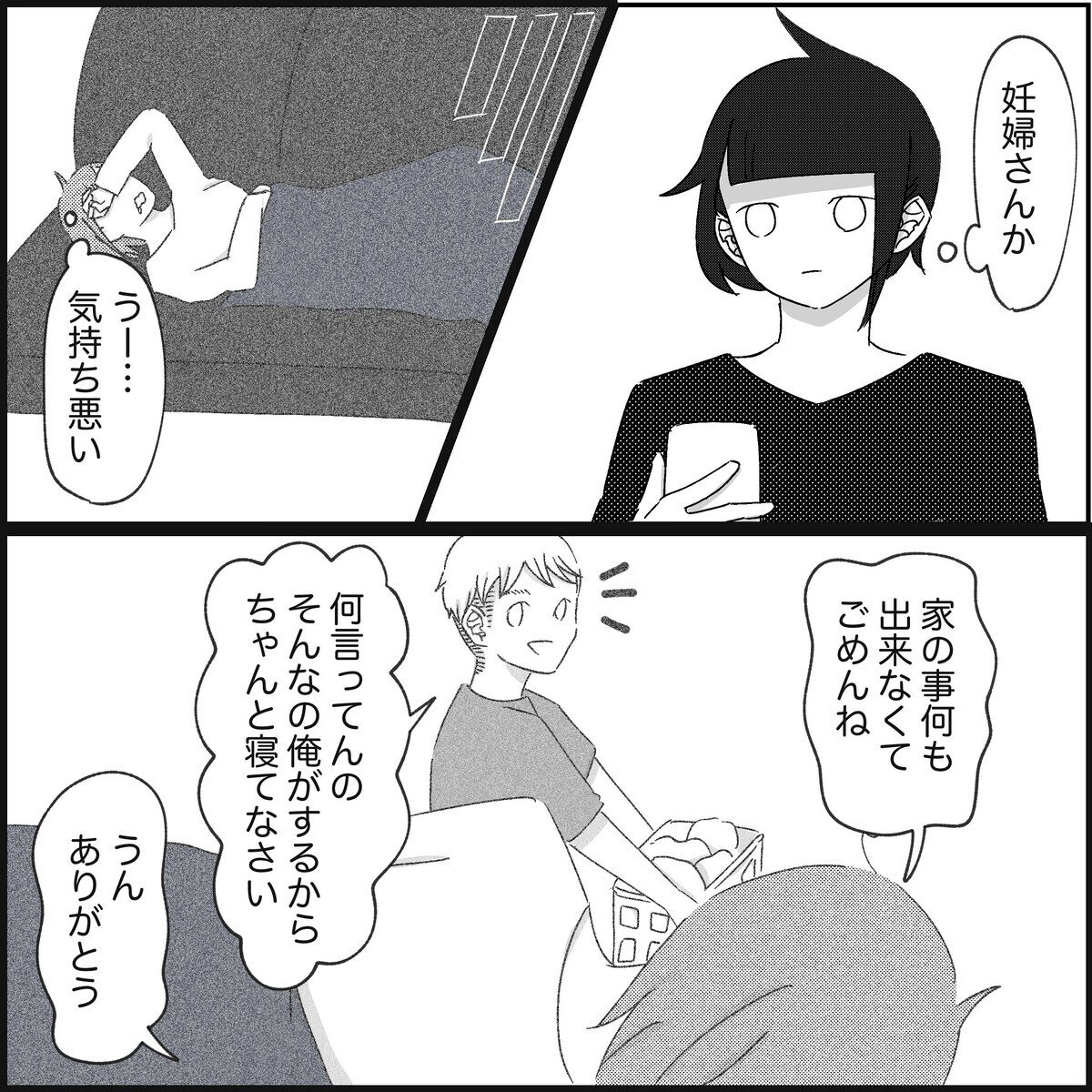 家族で過ごす最後の時間に浸る夫…今さら後悔しても遅いのに【され妻なつこ Vol.79】