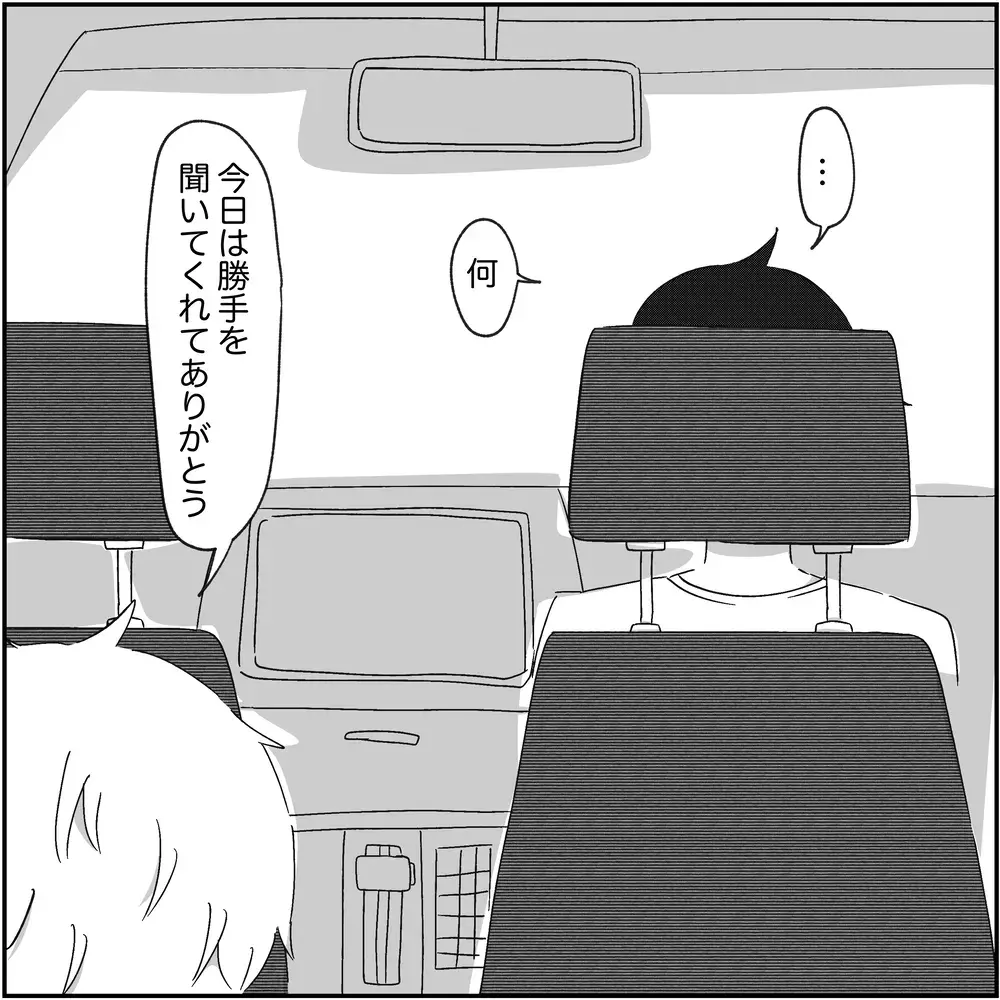 息子の浮気を知った義両親の反応は？ 亭主関白な義父が放った言葉【され妻なつこ Vol.80】