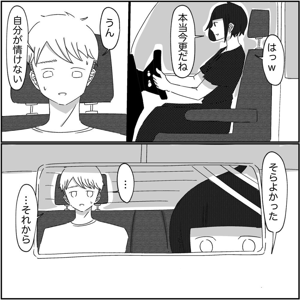 息子の浮気を知った義両親の反応は？ 亭主関白な義父が放った言葉【され妻なつこ Vol.80】