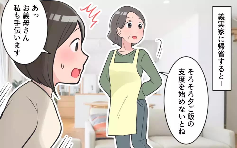 「えっ？ 義母から私だけ帰省拒否!?」 読者から嫁側と姑側の本音が集まる！