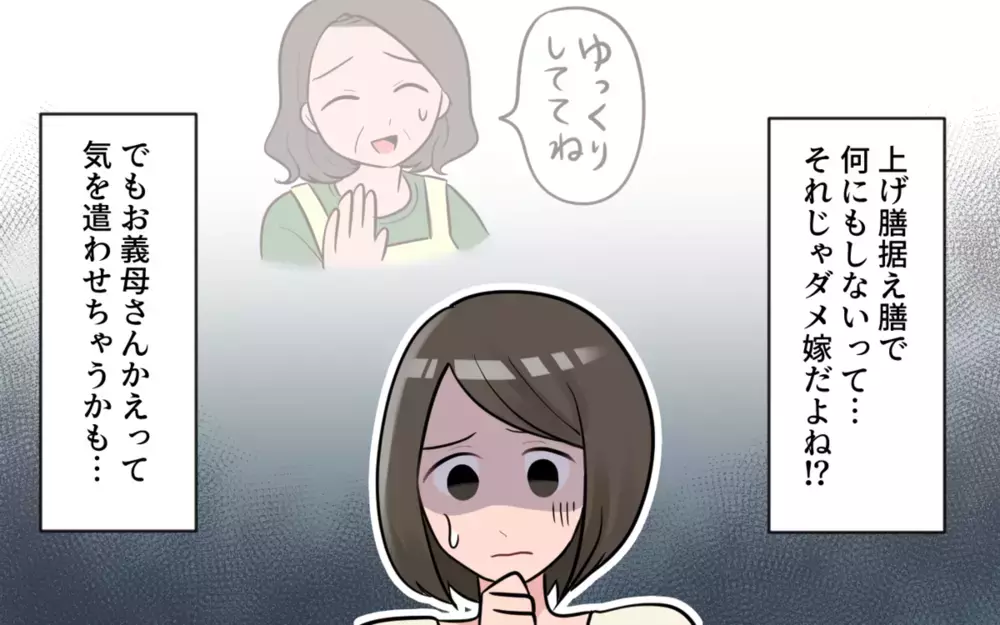 「えっ？ 義母から私だけ帰省拒否!?」 読者から嫁側と姑側の本音が集まる！