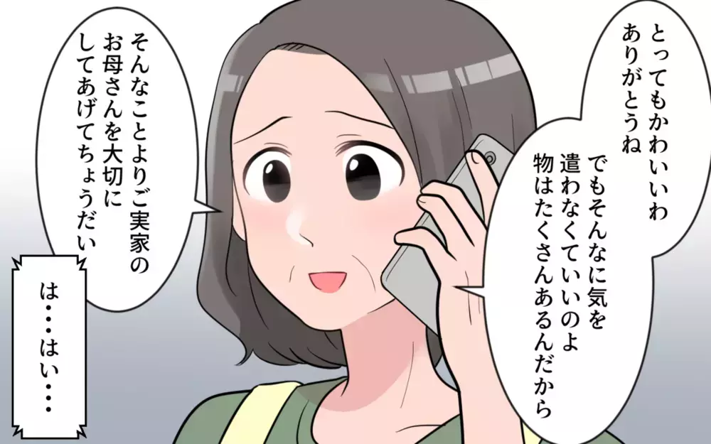 「えっ？ 義母から私だけ帰省拒否!?」 読者から嫁側と姑側の本音が集まる！