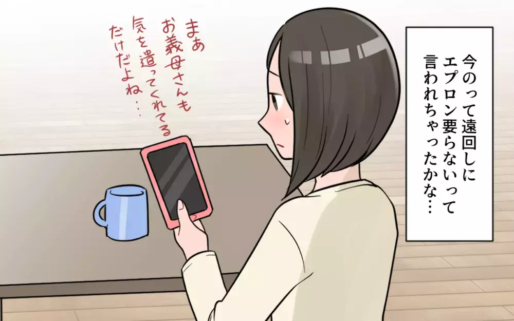 「えっ？ 義母から私だけ帰省拒否!?」 読者から嫁側と姑側の本音が集まる！