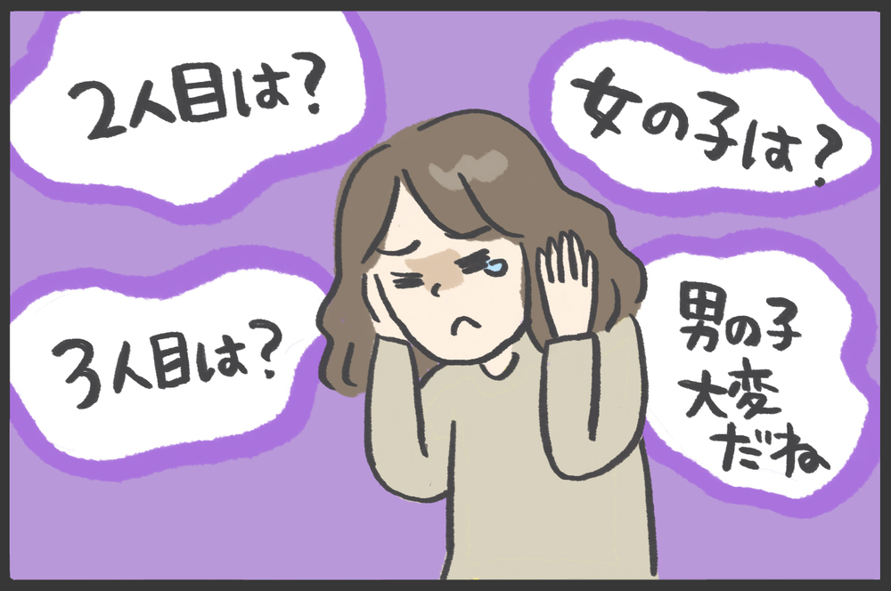 毎日いっぱいいっぱいなのに！ 育児中に言われたくなかった言葉No.1は…【メンズかーちゃん～うちのやんちゃで愛おしいおさるさんの物語～ 第113回】