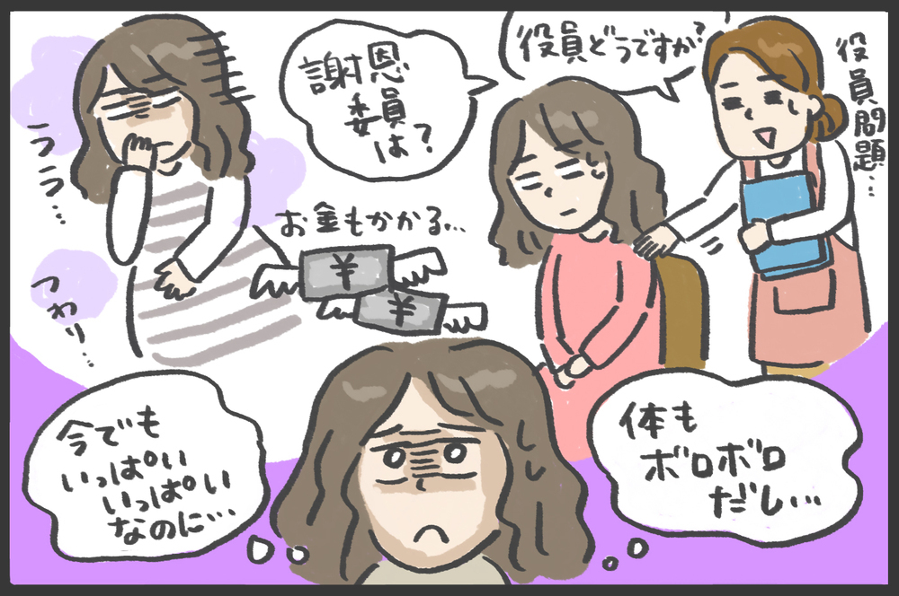 毎日いっぱいいっぱいなのに！ 育児中に言われたくなかった言葉No.1は…【メンズかーちゃん～うちのやんちゃで愛おしいおさるさんの物語～ 第113回】