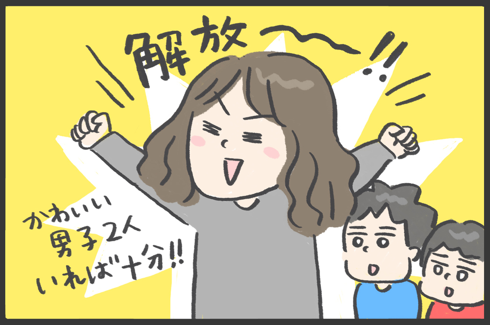 毎日いっぱいいっぱいなのに！ 育児中に言われたくなかった言葉No.1は…【メンズかーちゃん～うちのやんちゃで愛おしいおさるさんの物語～ 第113回】