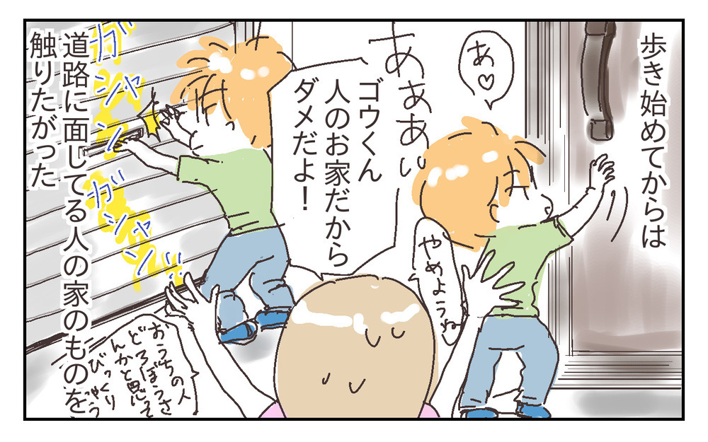 なんでも触って確認したい！ 言葉で説明しても止まらない息子の欲求【シャトー家の観察絵日記 Vol.29】