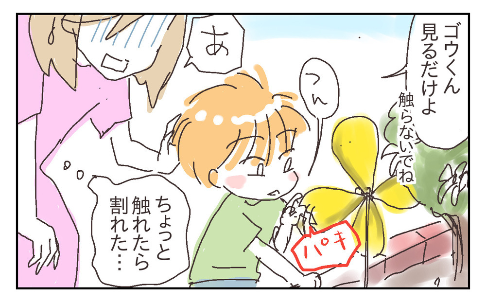 なんでも触って確認したい！ 言葉で説明しても止まらない息子の欲求【シャトー家の観察絵日記 Vol.29】