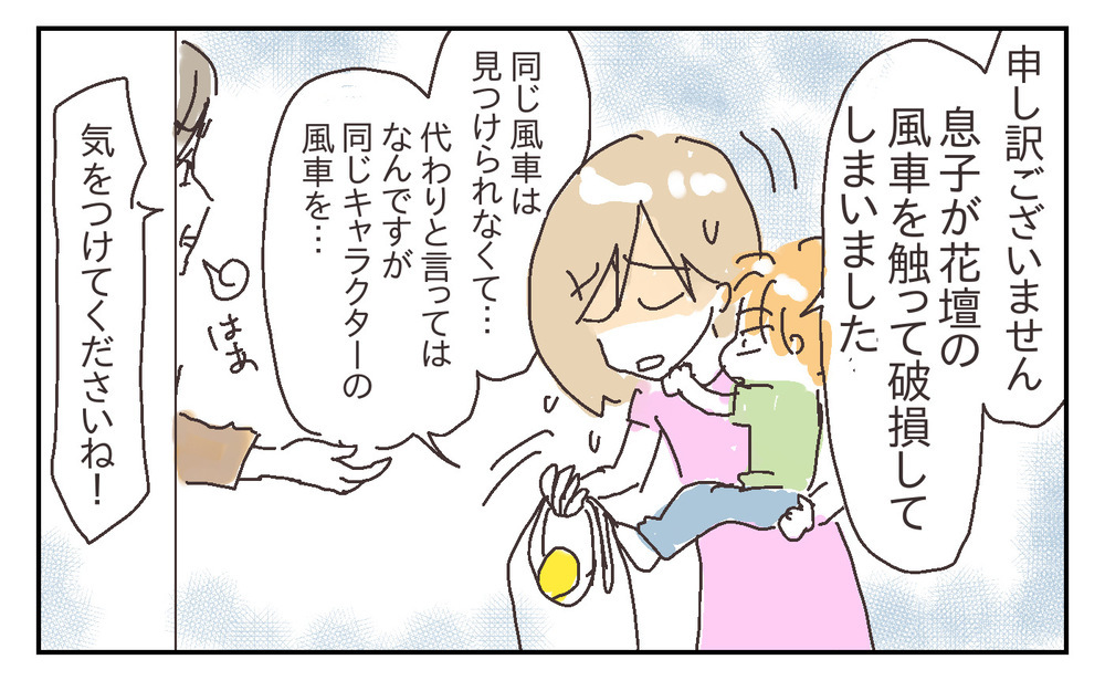 なんでも触って確認したい！ 言葉で説明しても止まらない息子の欲求【シャトー家の観察絵日記 Vol.29】