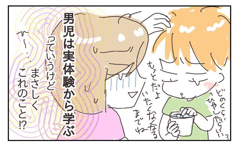 なんでも触って確認したい！ 言葉で説明しても止まらない息子の欲求【シャトー家の観察絵日記 Vol.29】