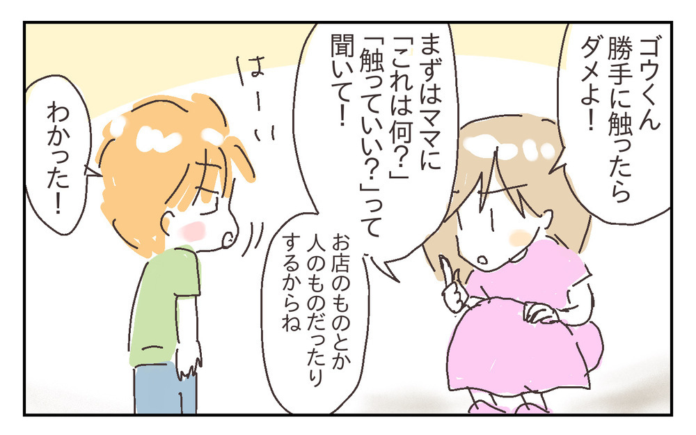 なんでも触って確認したい！ 言葉で説明しても止まらない息子の欲求【シャトー家の観察絵日記 Vol.29】