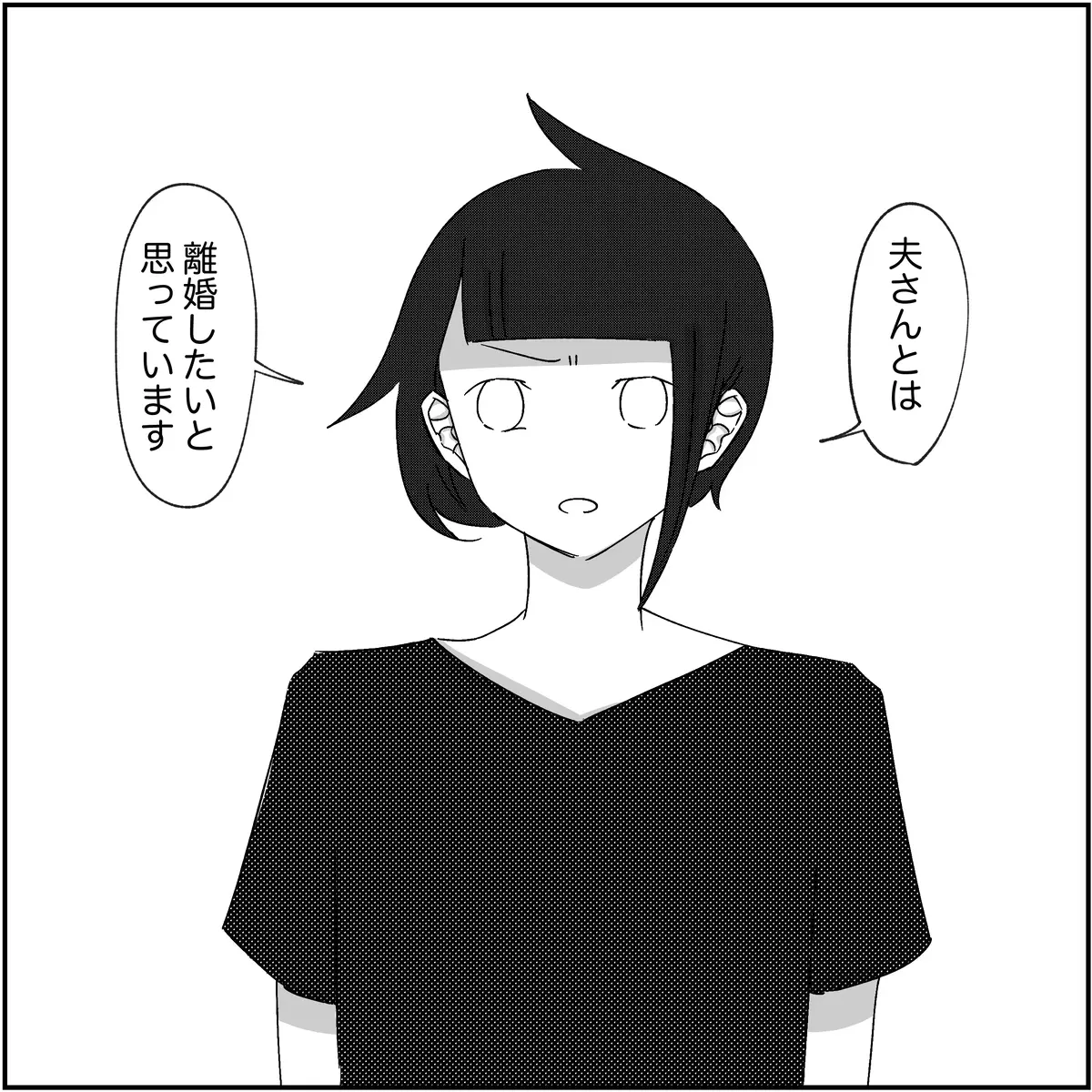 離婚の決断は冷静になってから…義父の提案を受け入れるべき？【され妻なつこ Vol.81】