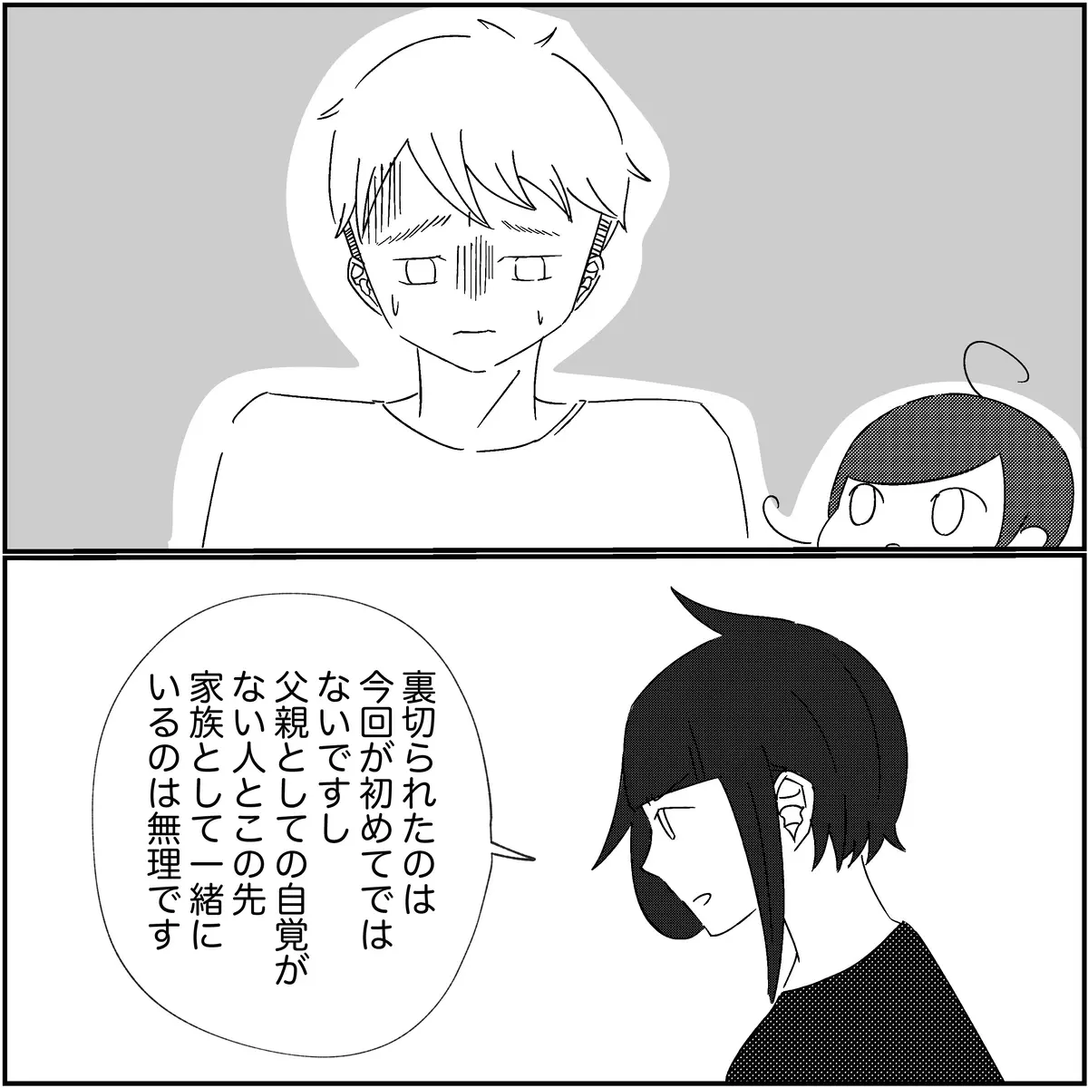 離婚の決断は冷静になってから…義父の提案を受け入れるべき？【され妻なつこ Vol.81】