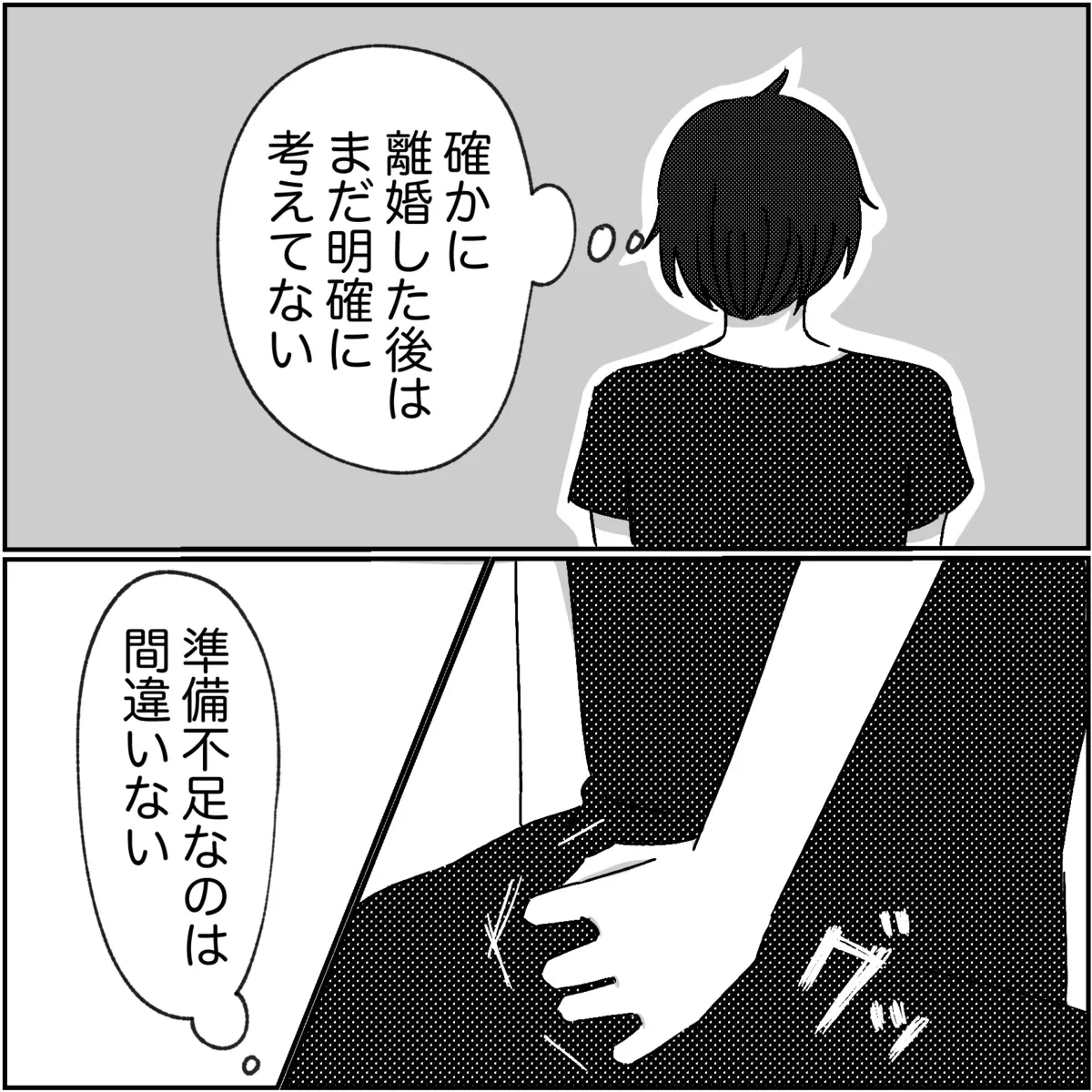 離婚の決断は冷静になってから…義父の提案を受け入れるべき？【され妻なつこ Vol.81】