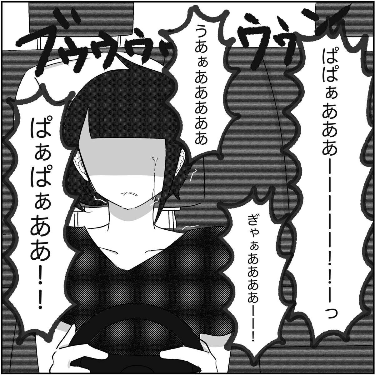 離婚という選択は間違い？ パパとの別れ際に号泣する娘の姿…【され妻なつこ Vol.82】