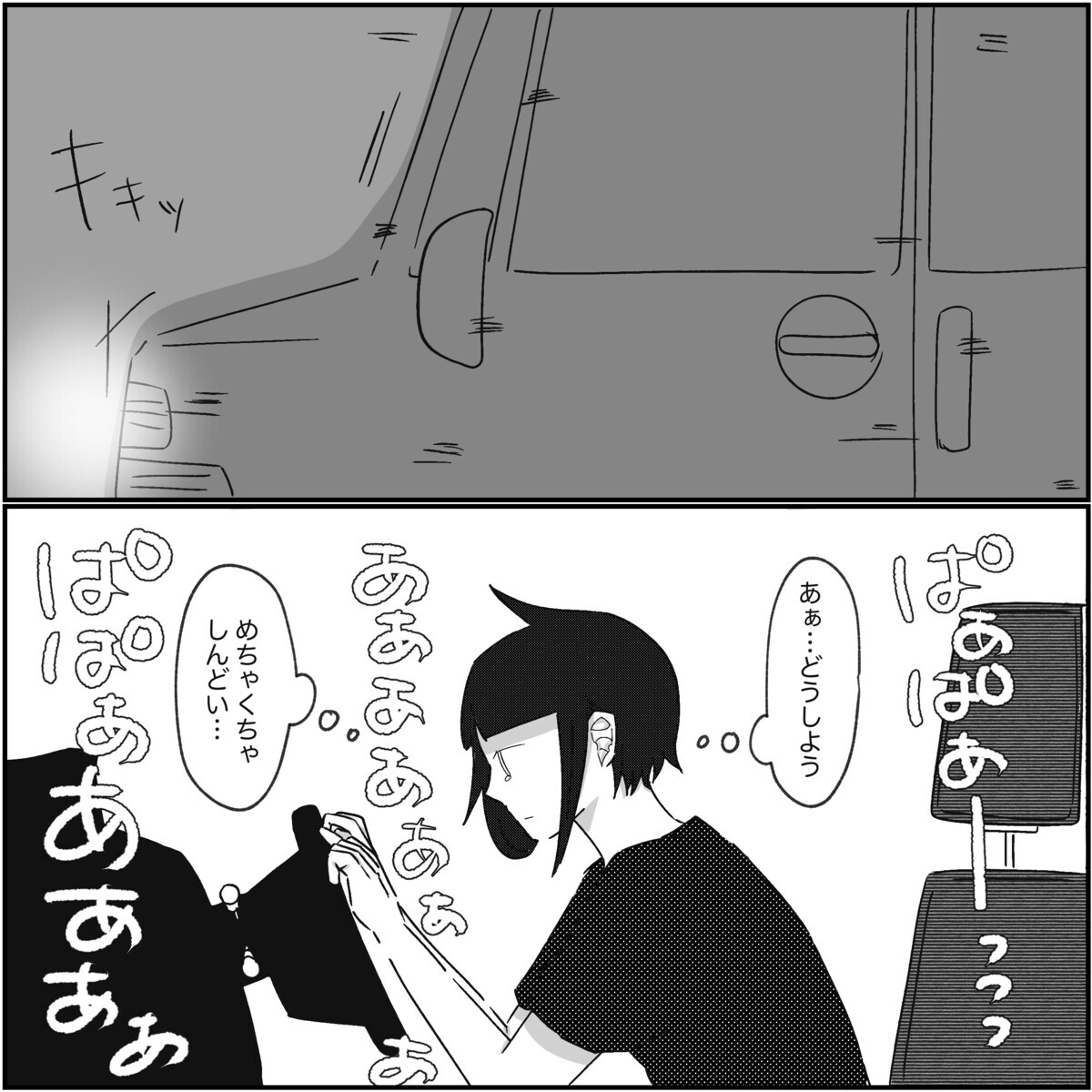 離婚という選択は間違い？ パパとの別れ際に号泣する娘の姿…【され妻なつこ Vol.82】